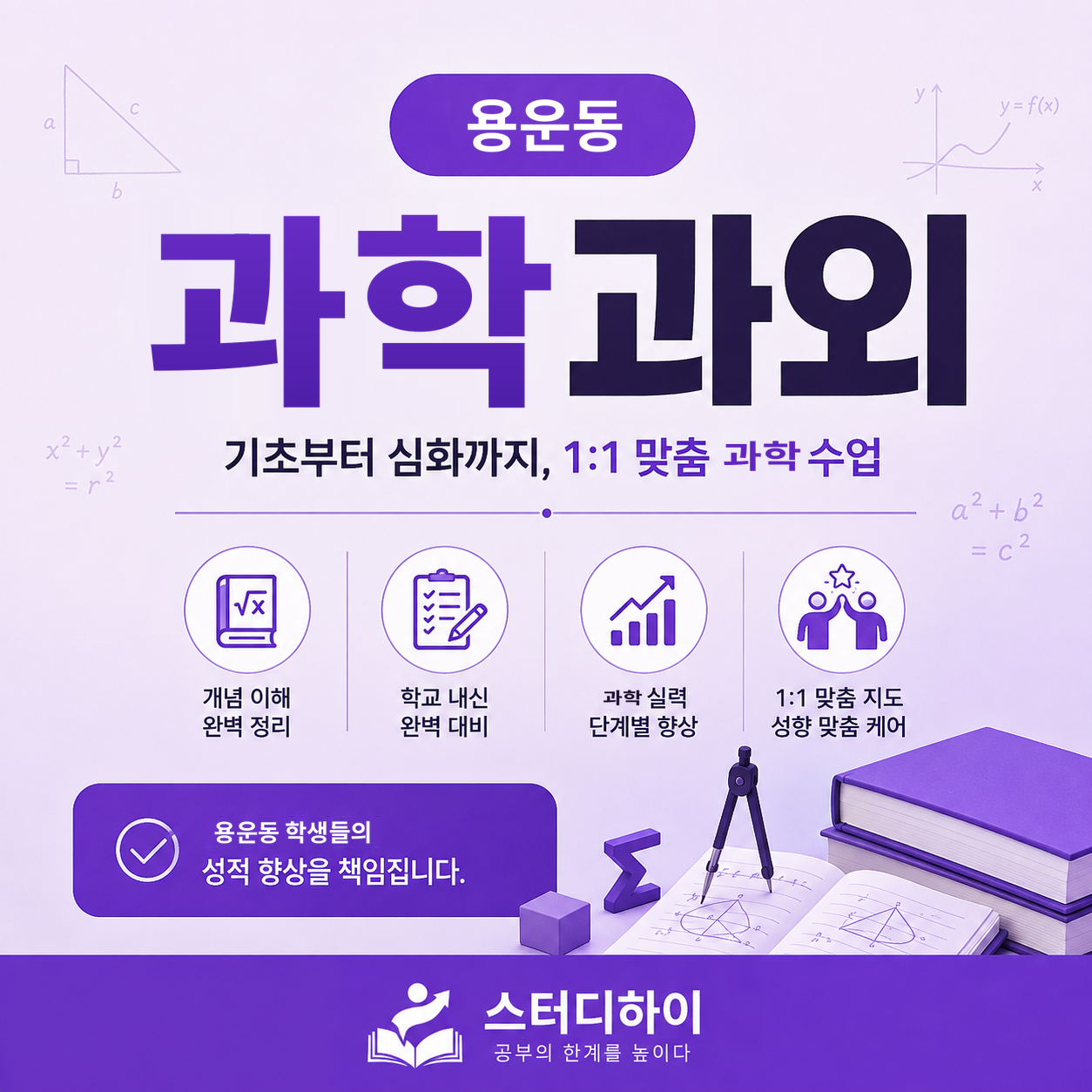 용운동 중등 과학과외 — 밀도와 물질 구분