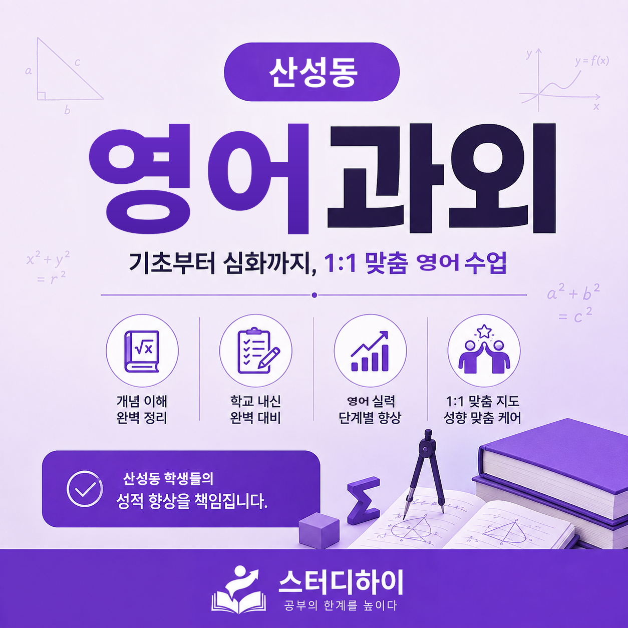 산성동 고등 영어과외 — 분사와 관계절의 연결